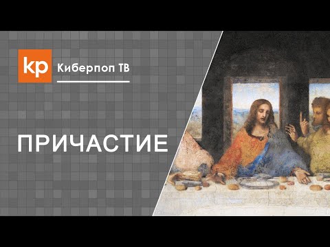 Можно ли принимать лекарство перед Причастием Можно ли принимать лекарство перед Причастием