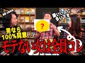 【前編】山田玲司の恋愛講座！恋愛がうまくいかない女性は高確率でコレ！気づいてない人多いです！【山田玲司のヤングサンデー】