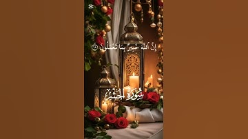 #القرآن_الكريم #راحة_نفسية #اكسبلور .تلاوة خاشعة وراحة نفسية لي شيخ أحمد العجمي.