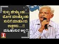 ಮಹಿಷಾಸುರ ರಾಕ್ಷಸ ಅಲ್ಲ - ಪ್ರೊ.ಕೆ.ಎಸ್‌.ಭಗವಾನ್‌ | Prof KS Bhagawan | Mahishasura | FIRSTNEWS