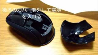 ELECOM Bluetooth wireless mouse エレコム ブルートゥース ワイヤレス マウス