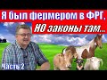 Я пытался создать маленькую Родину...