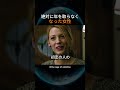 絶対に年を取らなくなった女性