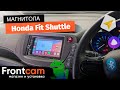 Магнитола Canbox M-Line 5601 для Honda Fit Shuttle на ANDROID и много дооснащений.