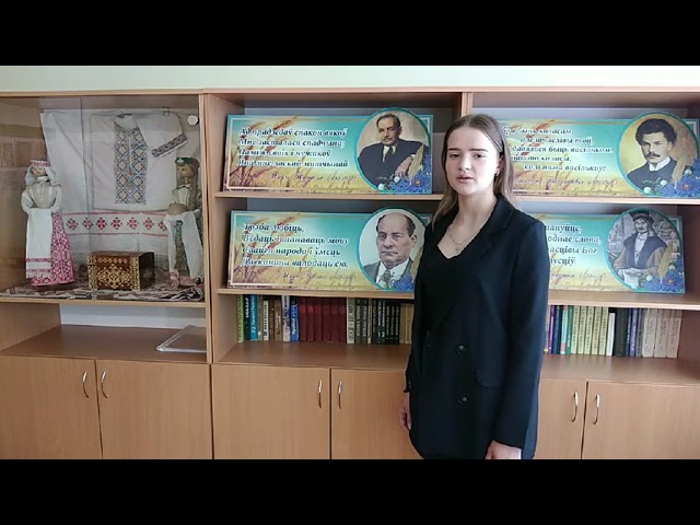 Король Виолетта, 15 лет, г. Вилейка (Беларусь),«Читаем Купалу и Коласа»