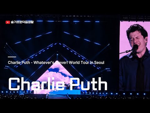 [FULL 📷] 찰리푸스(Charlie Puth) | Whatever’s Clever! World Tour in Seoul | 26.10.11 @ 고양종합운동장