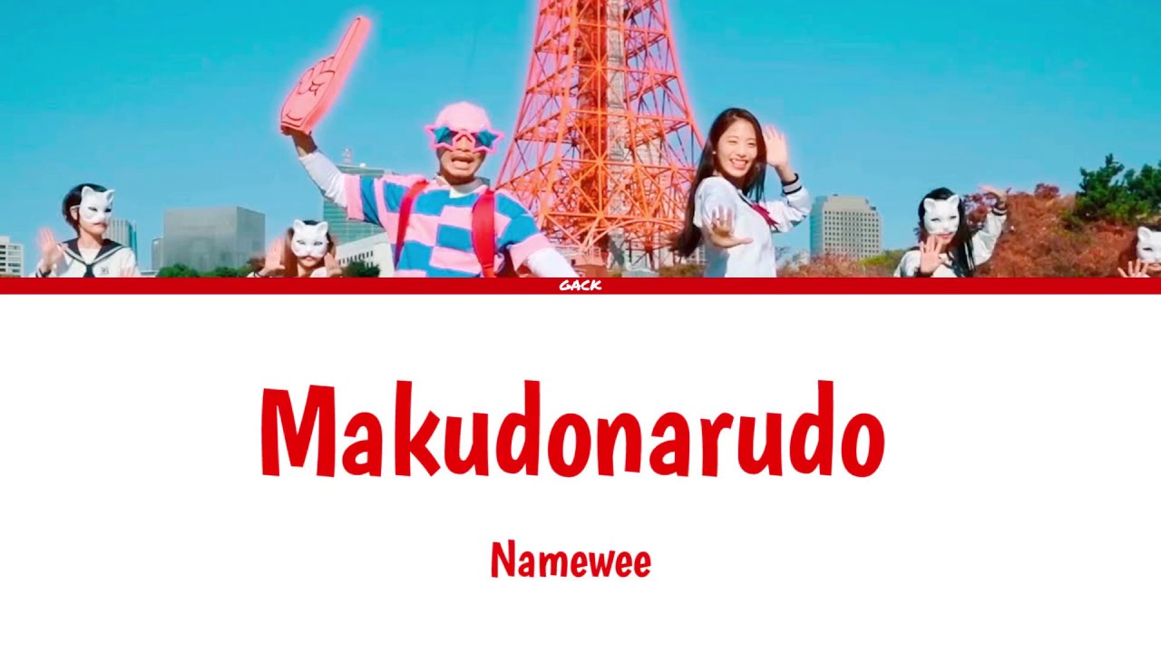 ⁣Namewee - MAKUDONARUDO  (Lyrics Kan/Rom/Eng/Esp)