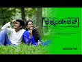 Recommendation Short Film by Sumanth Acharya | Kannada Short Movie 2018 | @Yoursearch Films