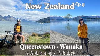 【紐西蘭-最終回】人間淨土絕 絕美小鎮 皇后鎮Queenstown、Wanaka • 無敵美景加上美食 、住宿一次看！ ｜Melofunplay 美樂玩不累