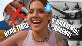 Περναω Υπαρξιακη Κριση