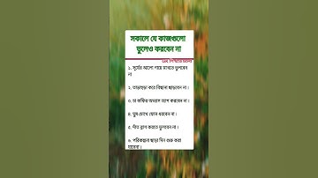 general knowledge||quiz |spinal cord Ipart-43 #healthtips#gk #tips#shortvideo