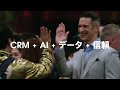 【6月11日(火) - 12日(水)開催!】Salesforce World Tour Tokyo|#SalesforceTour