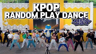 대구댄스팀들이 케이팝 랜덤 플레이댄스 한다면 신달수RPD│ K-Pop Random Play Dance