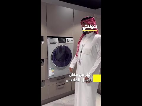 غرف غسيل نولتي
