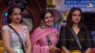 #BBMS7Promo നൂറയേയും ആദിലയേയും അനുമോളേയും താക്കീത് ചെയ്ത് ലാലേട്ടൻ..