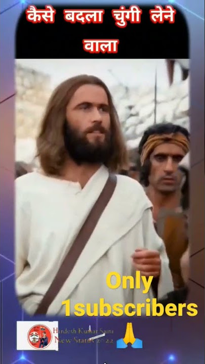#jesus #jesussongs #jesuslovesyou #ringtone #jennie #yesus #youtubeshorts #viral #jimin #yesus