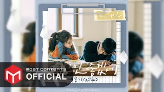 [OFFICIAL AUDIO] 에일리(Ailee) - 그랬으면 좋겠네 :: 법대로 사랑하라(The Law Cafe) OST Part.3
