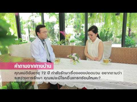 รายการสวัสดีคุณหมอ ช่วงรุ่นใหญ่ใกล้หมอ ตอน.. ปอดบวมที่เกิดในวัยเพลิน 3