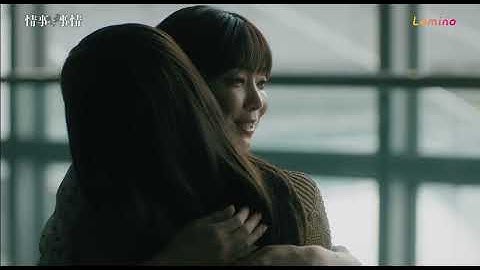 オリジナルドラマ「情事と事情」予告編