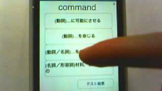 TOEIC重要単語　iphoneアプリ screenshot 2