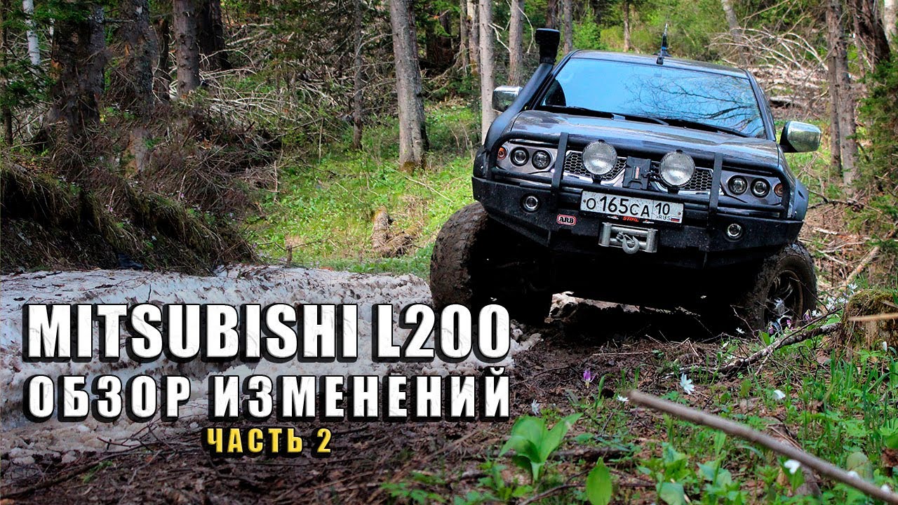 Неисправности мицубиси л 200 - 89 фото