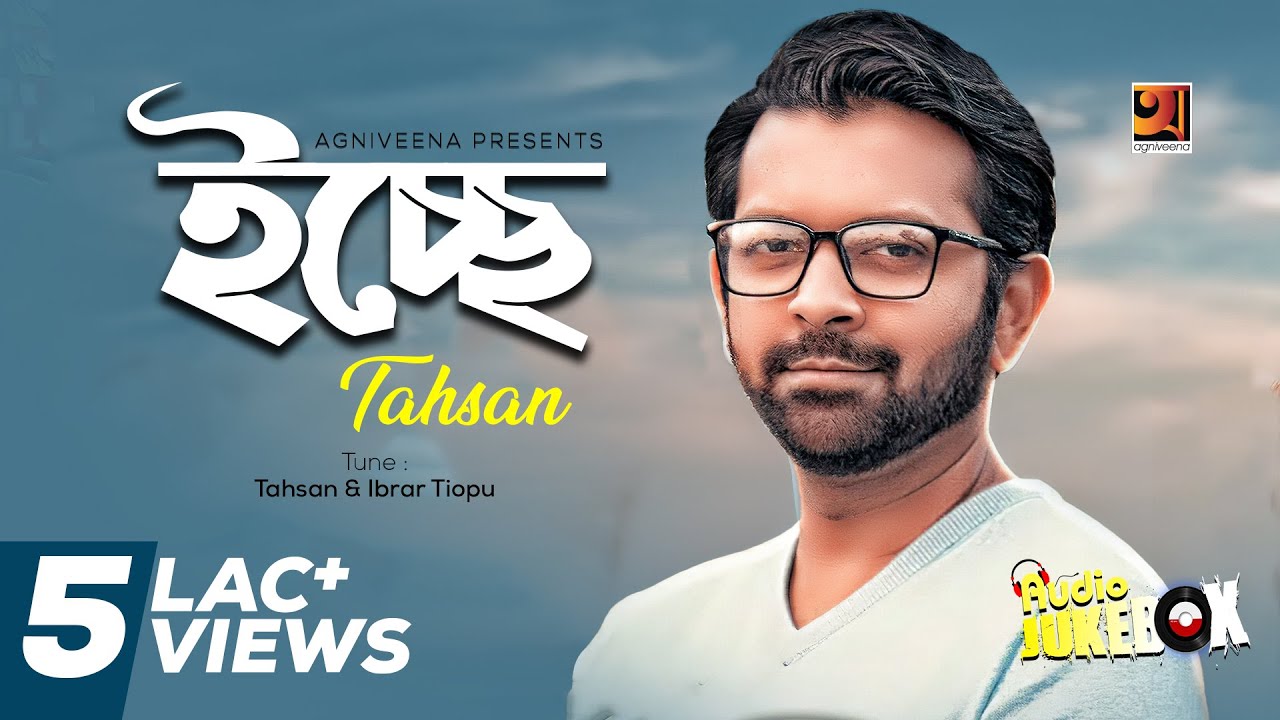 Echhee  Tahsan  Full Album  Audio Jukebox   EXCLUSIVE 