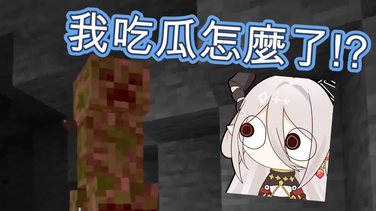 【玥itsuki精華】漱口ASMR - 11/9 Minecraft
