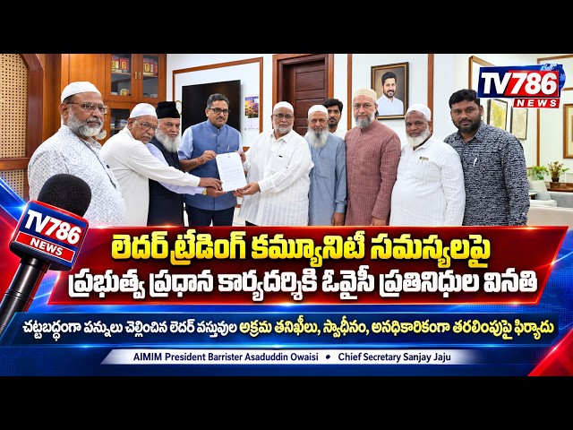 AIMIM President Barrister Asaduddin Owaisi along with Members of Leather Trading Community met the