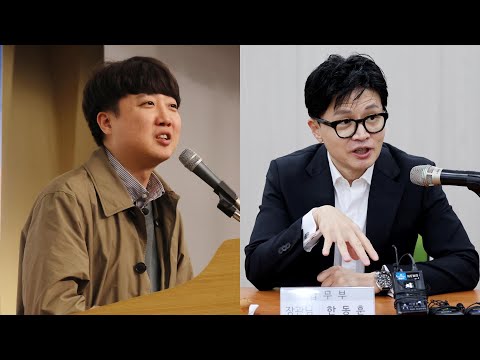 이준석 신당에 한동훈 출마 촉각…이상민 &quot;날 반기면 여당으로&quot; / 연합뉴스TV (YonhapnewsTV)