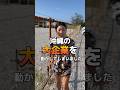 #沖縄ホテル #沖縄北部