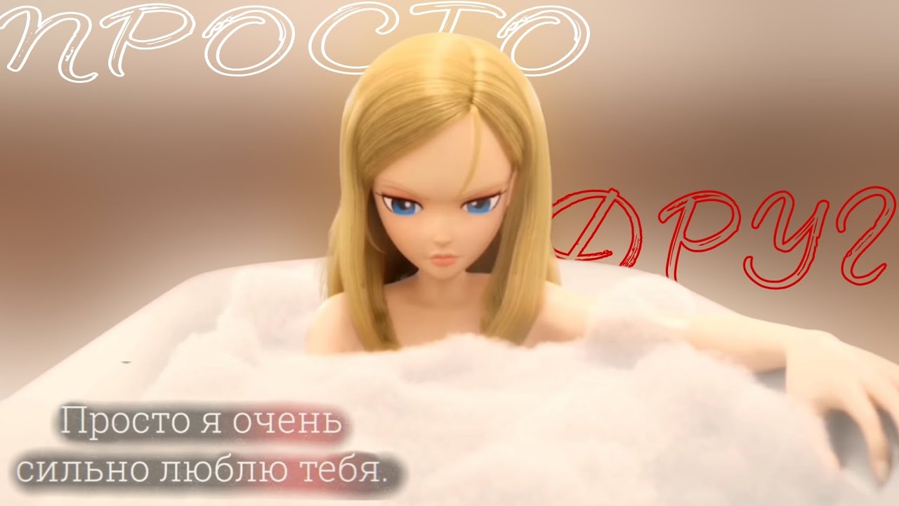 Изабель и Кубу /Просто друг/  Monkart Amv