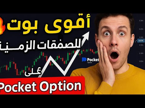 بوت التداول الأقوى عربيا على   جربه وشوف النتائج بنفسك