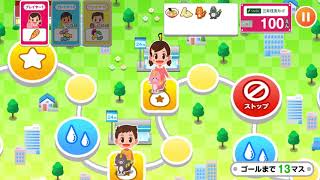 子供向け 知育 三井住友カード おこづかいスゴロク ごっこランド 子供ゲーム・幼児と子供の知育アプリ screenshot 5