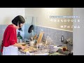 今あるものでつくる、神戸のごはん【高山なおみさんと神戸の小さな旅2022】