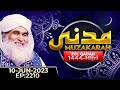 Madani muzakra episode 2210  21 zul qadah 1444 hijri  10 june 2023  maulana ilyas qadri