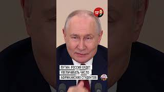 Путин заявил, что Россия будет увеличивать число африканских студентов