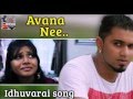 Avana nee idhuvarai full song