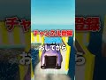 フォートナイトをしてる人しか分からない音があるらしい!!全部わかる人いる?【フォートナイト】#shorts