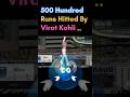 Real Cricket 20...🤫🤫 Unbelievable Moment 500 runs heated by Virat Kohli 😱😱😱 #shorts #gaming #Viral