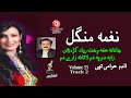Tappay Misrey Naghma Mangal Pashto Super Hit Song Tappay نغمہ منگل MMC Music OFFICIAL Tappay Misrey Naghma Mangal Pashto Super Hit Song Tappay نغمہ منگل MMC Music OFFICIAL