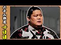 【二子山部屋10日目】延原が元幕内力士の炎鵬と激戦!関取昇進へ快進撃を見せる