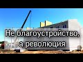 Увидели стройку в Светлодольске изнутри