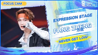 Focus Cam: Fang Zheng 方政 – "Never Get Low" | Youth With You S3 | 青春有你3