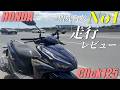 HONDA Click125 v3 クリック125の乗車後レビュー！燃費/街乗り/最高速/車体特徴【フィリピンで一番売れてる実力】