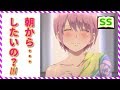 風太郎「結婚しよう」 ？？「....はい」【五等分の花嫁ss】　アニメ サイドストーリー