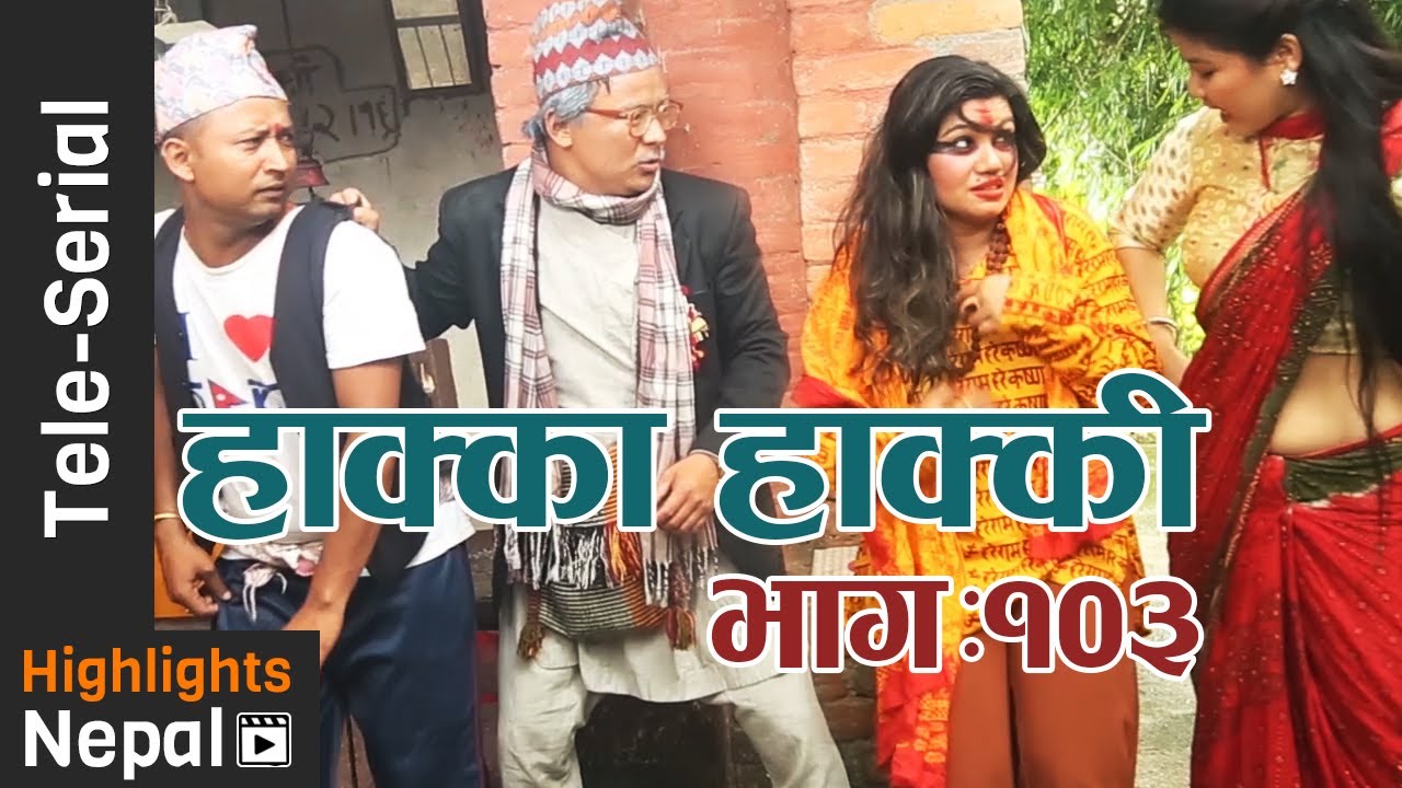 Hakka Hakki - Episode 103 | 23rd July 2017 Ft. Daman Rupakheti, Kabita Sharma