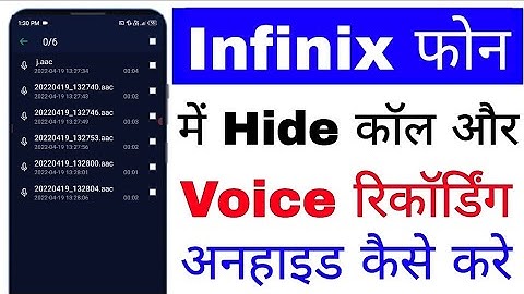 infinix phone me hide call/voice recording unhide kaise kare। Unhide call/voice recording in infinix