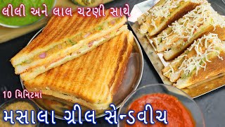 તવા પર  બનાવો મસાલા ગ્રીલ સેન્ડવીચ | Spicy Aloo Masala grill Sandwich | veg grill sandwich |sandwich screenshot 5
