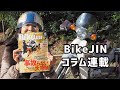 雑誌「BikeJIN（培倶人）」コラム連載スタート！「来られー瀬戸内！晴れの国ツーリング」岡山のいいところいっぱい書いていきます！！