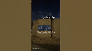 #القرآن_الكريم #تلاوة_خاشعة #quran #المصحف #يوم_الجمعة #اللهم_صل_وسلم_على_نبينا_محمد